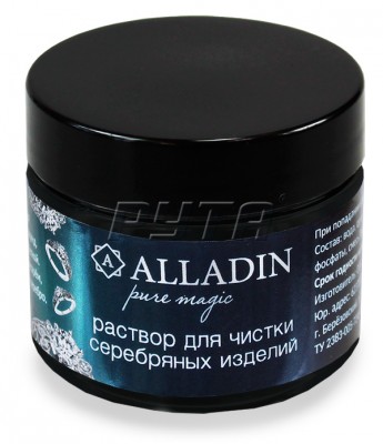 211139/P Средство для чистки изделий из серебра  ALLADIN PREMIUM  (50 мл)