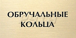 211352 Табличка информационная/домик (70х35х35 мм)