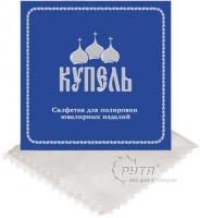 211162 Jewellery Polishing Cloth 7х7cm